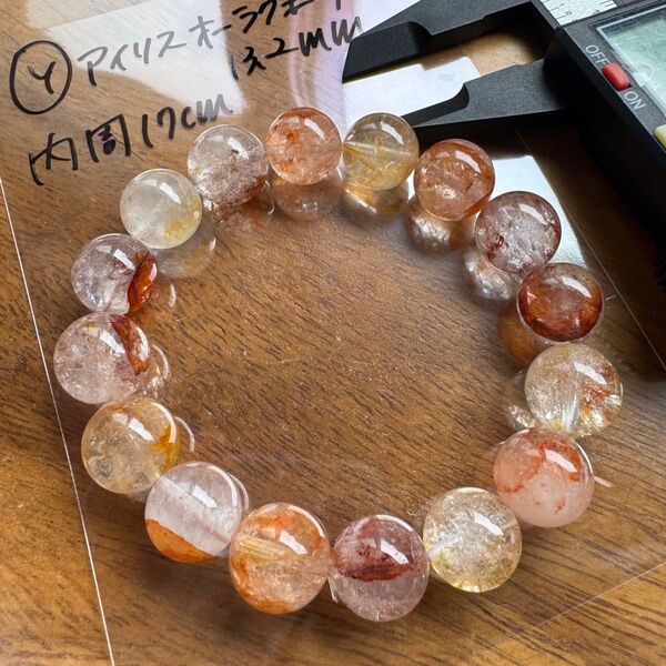 天然石 13.2mm 内周17cm オーロラクォーツ ライモナイト