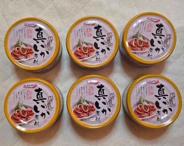 キョクヨー 国産 真イカ煮付け 缶詰め 6個セット