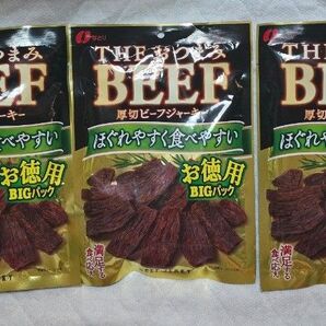 なとり ビーフジャーキー 80g お徳用 BIGパック 3袋セット