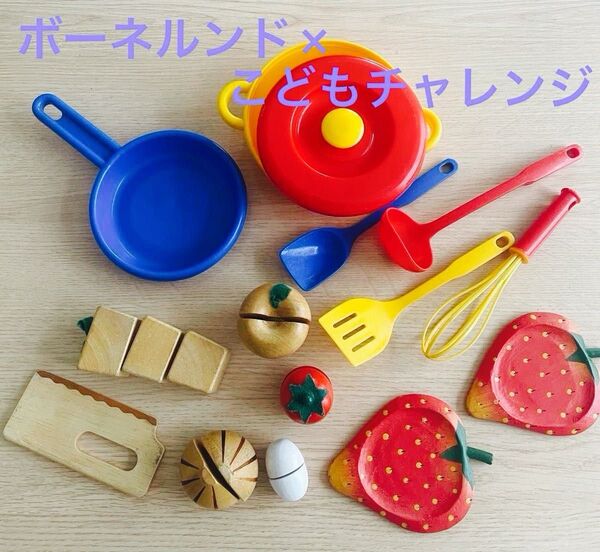 【ボーネルンド×こどもチャレンジ】知育玩具おままごとまとめ売り