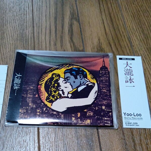 大滝詠一 CD