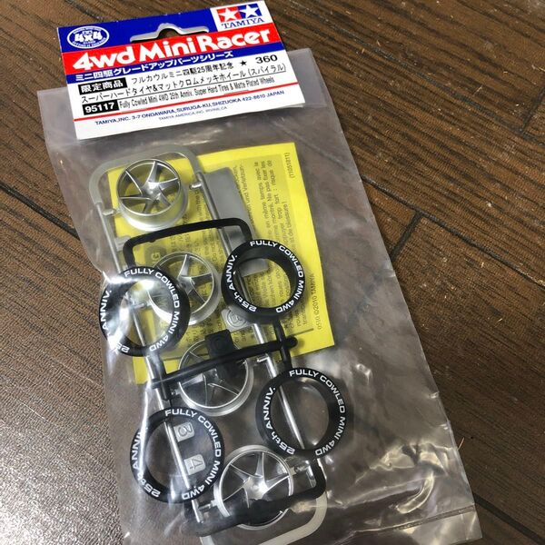 タミヤ フルカウルミニ四駆25周年記念 スーパーハードタイヤ&マットクロムメッキホイール 95117