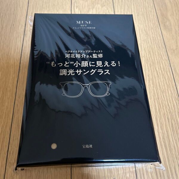 オトナミューズ 付録 サングラス