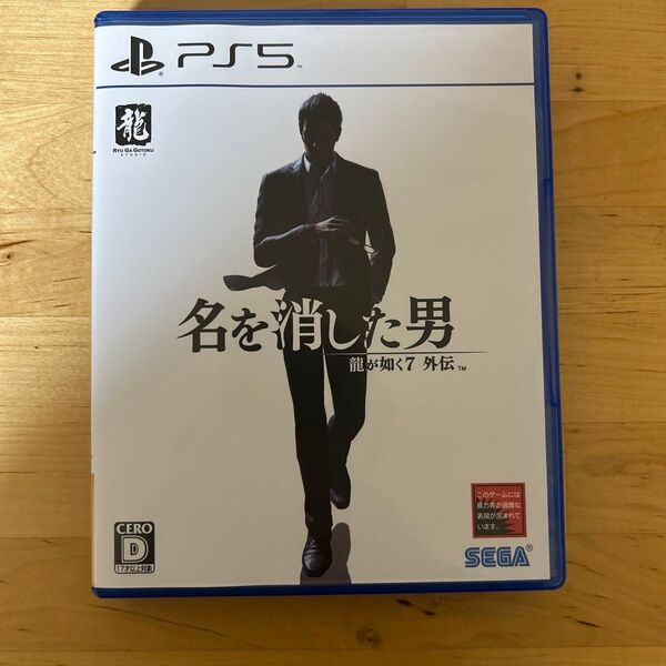 PS5 名を消した男 龍が如く7 外伝