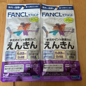 FANCL えんきん 2袋セット