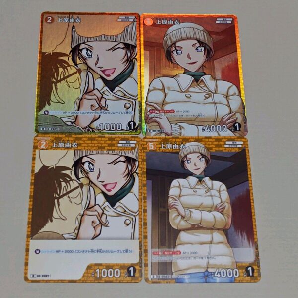 名探偵コナン TCG 死亡の館、赤い壁 CT-D09 カードゲーム 上原由衣