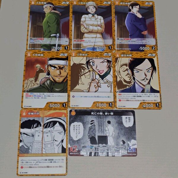 名探偵コナン TCG 死亡の館、赤い壁 CT-D09 カードゲーム 諸伏高明 大和敢助 上原由衣 長野県警