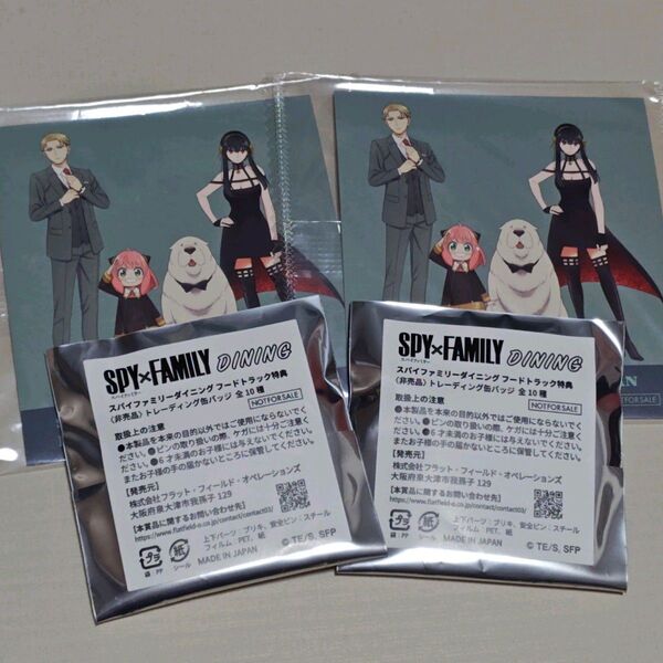 万博限定 SPY×FAMILY フードトラック 特典 缶バッジ ロイド アーニャ ヨル キメラ スパイファミリー