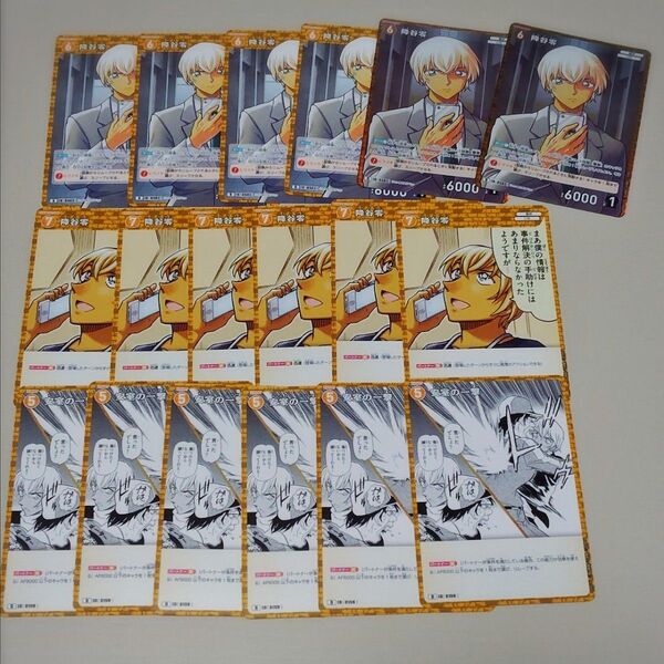 名探偵コナン TCG 死亡の館、赤い壁 CT-D09 降谷零 安室透 バーボン カードゲーム キラカード ノーマルカード