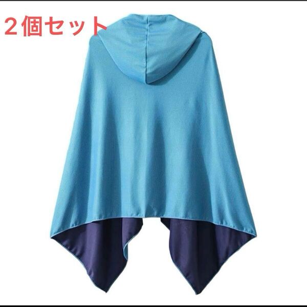 2個セット 冷却ポンチョ 冷感タオル 快適な涼しさ 簡単な着脱 速乾性 通気性 UVカット機能付き