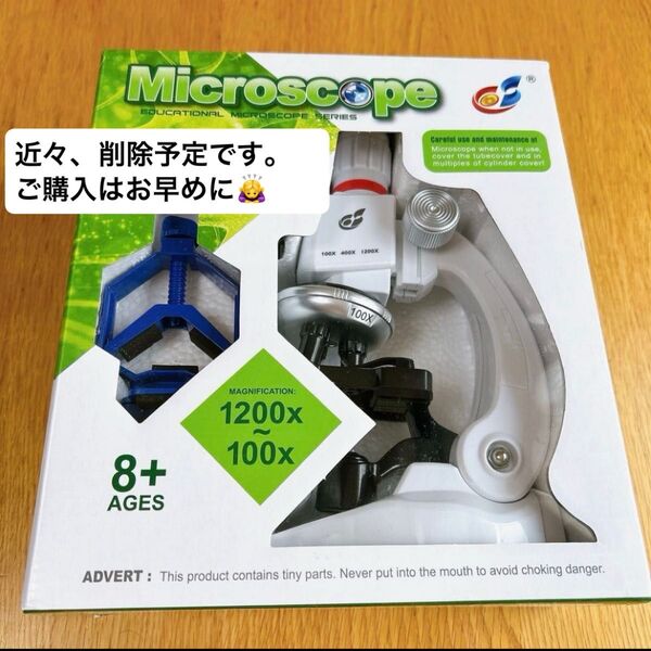 顕微鏡セット プレート BOX/ボトル付属 観察 標本 自由研究 高倍率レンズ 100倍~1200倍 LEDライト搭載