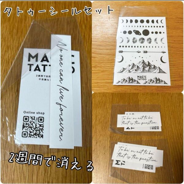 まとめ売り 4個セット タトゥーシール 2週間で消える, リアルタトゥー,マジックタトゥー,防水,ジャグアタトゥーシール