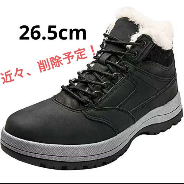 26.5cm ブランドサイズ43 スノーシューズ メンズ レーディス 防寒靴 防水 ワークブーツ 裏起毛 バイク ブーツ