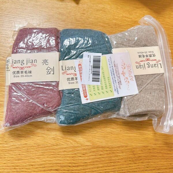 靴下 ウールソックス 防菌防臭 防寒保温 蒸れず 耐久性 伸縮性 カジュアルソックス 男女兼用 ソックス厚手 スキー 室内 3足
