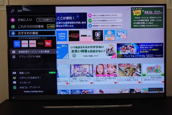 REGZA 液晶テレビ 58M510X 58インチ 東芝