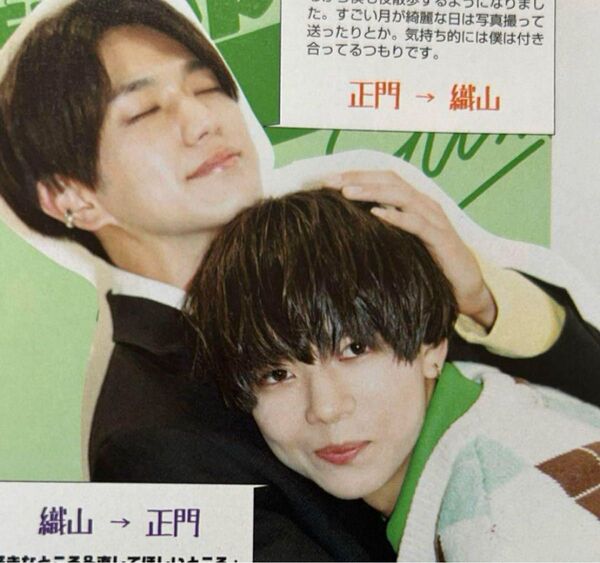 少年忍者 織山尚大 Aぇ!group 正門良規 他 切り抜き