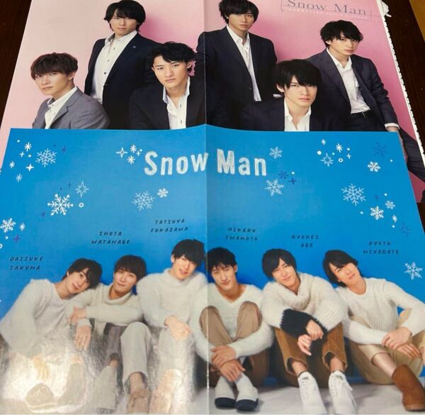 SnowMan ピンナップ 切り抜き