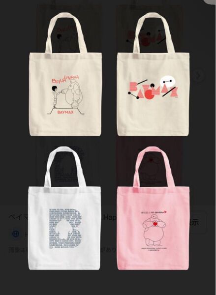 新品未開封 HAPPYくじ ベイマックスD賞 トートバッグ