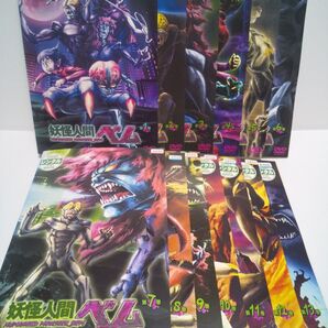 【レンタル落ち】アニメDVD 妖怪人間ベム 全巻セット