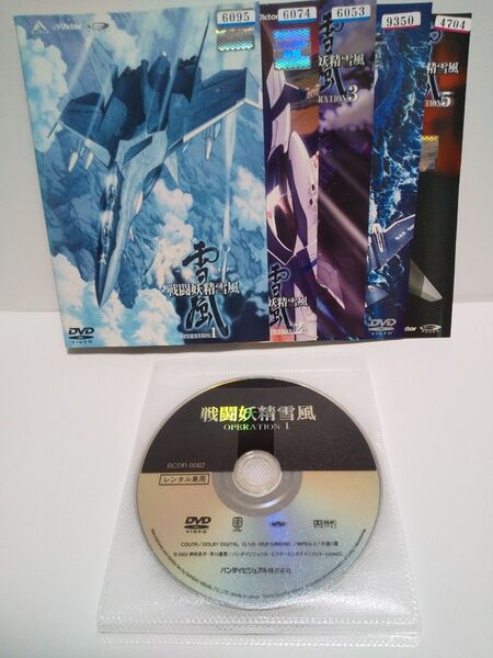 【レンタル落ち】アニメDVD 戦闘妖精雪風 全巻セット