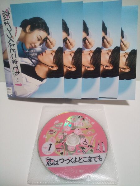 【レンタル落ち】ドラマDVD 恋はつづくよどこまでも