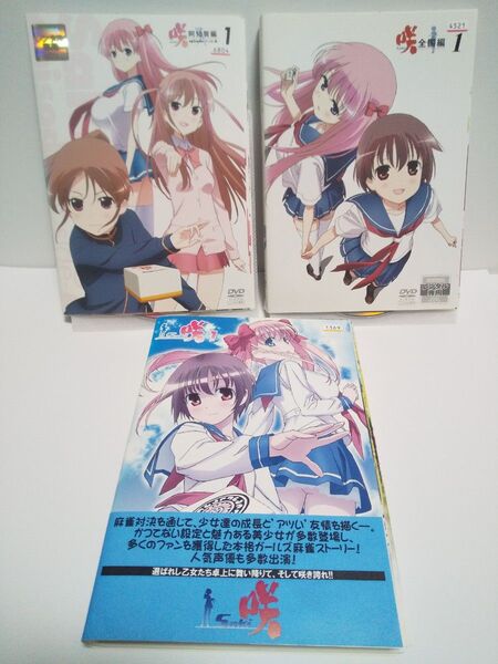 【レンタル落ち】アニメDVD 咲-Saki- 1期2期3期 全巻セット