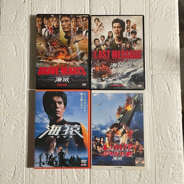 映画 海猿 全4巻セット