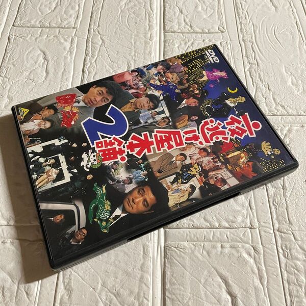 夜逃げ屋本舗2 DVD