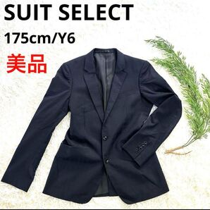 美品 スーツセレクト テーラードジャケット ブラック 175 L シャドーチェック 細身