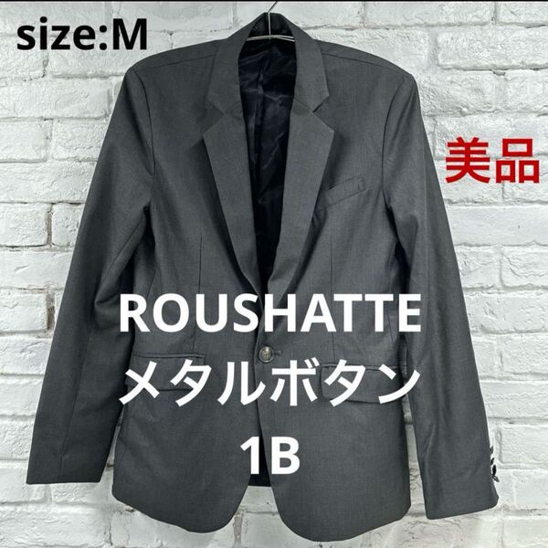 ★美品★ 銀ボタン シングルブレスト 1B グレー M テーラードジャケット ジャケット