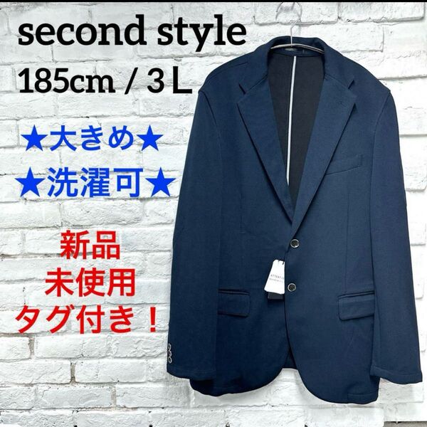 ★ 新品 タグ付き ★3XL 185cm テーラードジャケット ネイビー 洗える ウォッシャブル