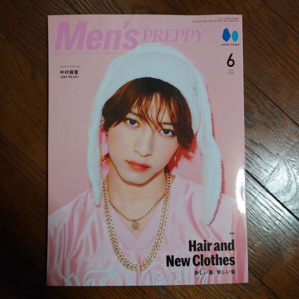 MEN'S PREPPY 2025年6月号 中村嶺亜