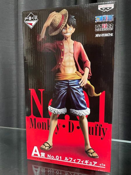 新品未開封 一番くじ ワンピース THE BEST EDITION A賞 ルフィ