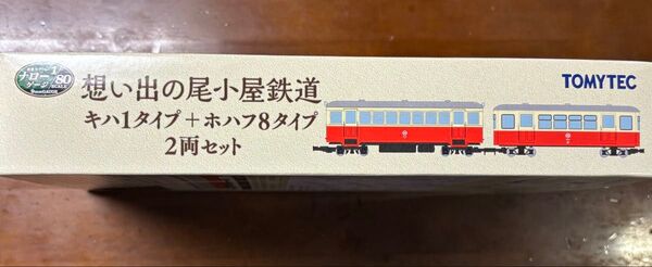 トミーテック1/80 9mm(HOナローゲージ)想い出の尾小屋鉄道キハ1タイプ+ホハフ8タイプ2両セット