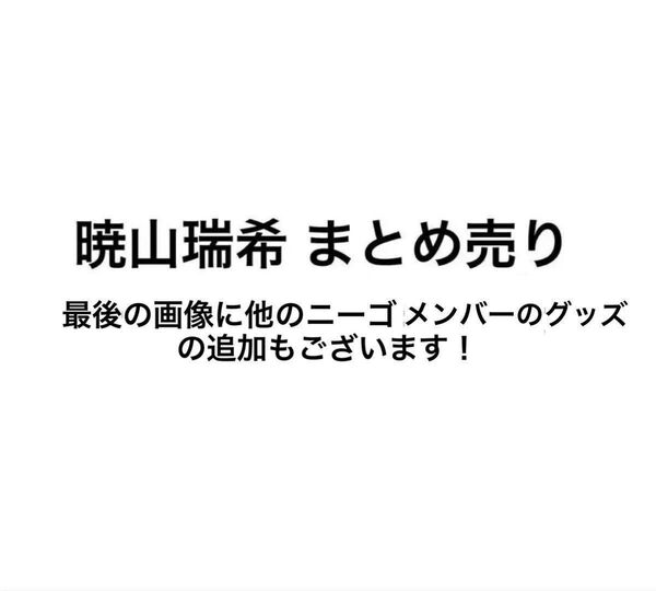 プロセカ 25時、ナイトコードで。 34点 まとめ売り