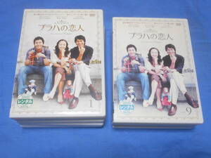 プラハの恋人　DVD全９巻　　キム・ジュヒョク/チョン・ドヨン/キム・ミンジュン （ケースなし）