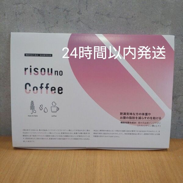 ファンファレ risou no Coffee りそうのコーヒー 30袋