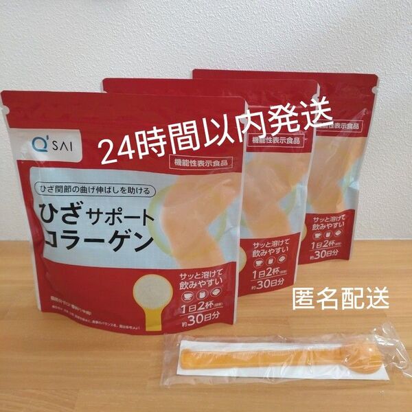 キューサイ ひざサポートコラーゲン 150g 30日分 3袋