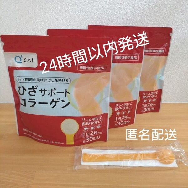 キューサイ ひざサポートコラーゲン 150g 30日分 3袋