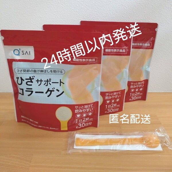 キューサイ ひざサポートコラーゲン 150g 30日分 3袋