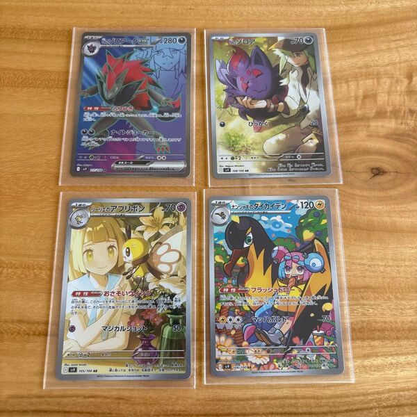ポケモンカード SR、AR 4枚セット NのゾロアークSR NのゾロアAR リーリエのアブリボンAR ナンジャモのタイカイデンAR