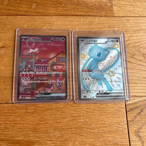 ポケモンカード ミュウex SSR ミュウex SAR 2枚セット
