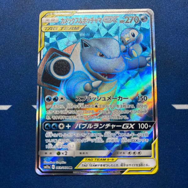 ポケモンカード カメックス&ポッチャマGX SR
