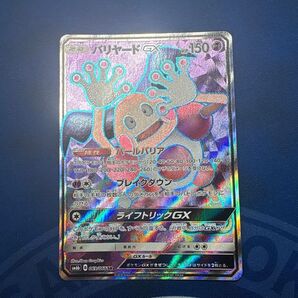 ポケモンカード バリヤードGX SR