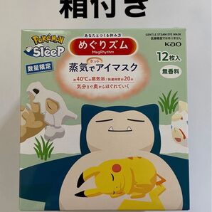 箱付 ポケモンめぐりズム 12枚 無香料 花王 蒸気でホットアイマスク ポケモンスリープ