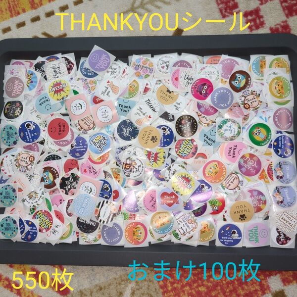 ⑤①Thank youシール 550枚+おまけ100枚 まとめ売り