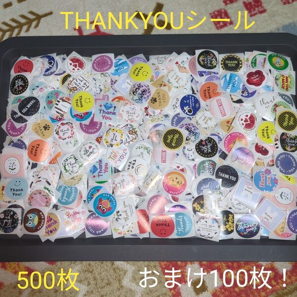⑤④Thankyouシール 500枚+おまけ100枚 まとめ売り