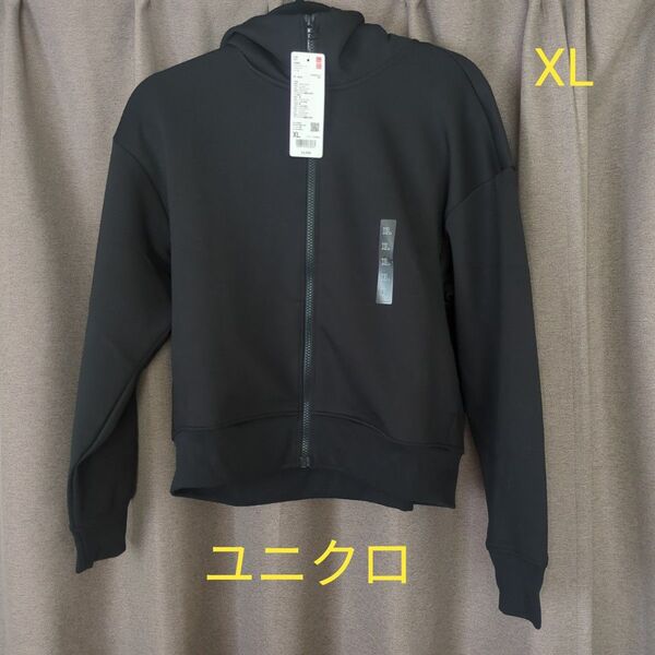 新品 ユニクロ ドライストレッチスウェットフルジップパーカ(長袖) 黒 XL