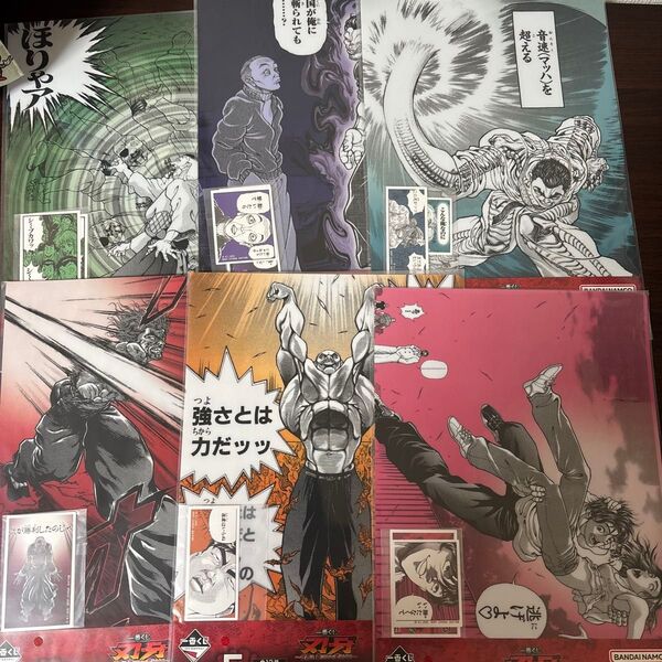 一番くじ 刃牙 F賞 クリアファイル6種