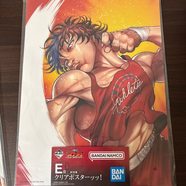 一番くじ 刃牙 E賞 クリアポスター